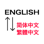 Chinese advertisement icon